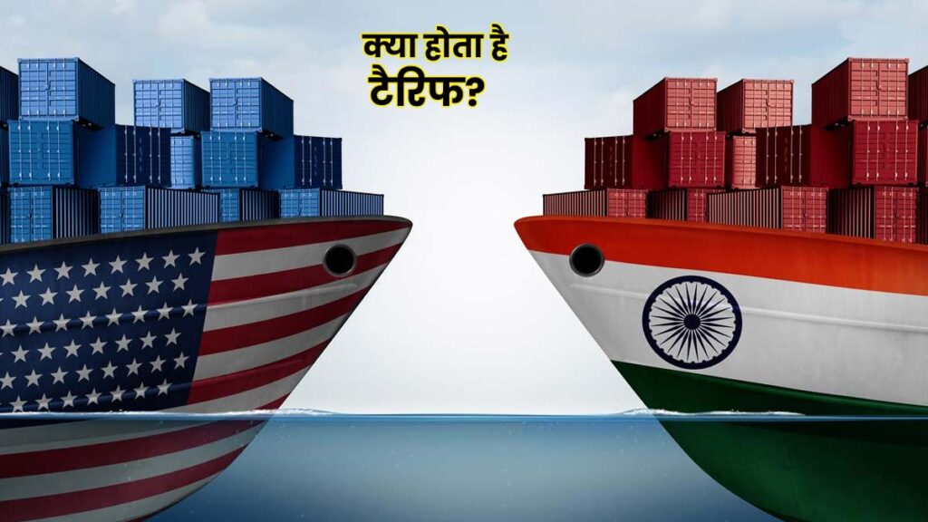Tariffs